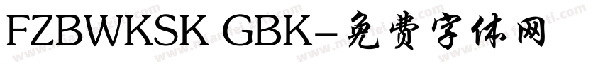 FZBWKSK GBK字体转换